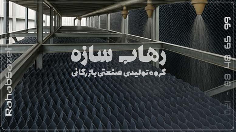 خرید پکینگ برج خنک کننده